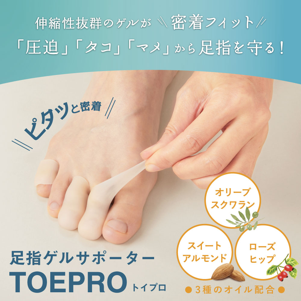 【タナック】足指ゲルサポーター サイズ: Sサイズ