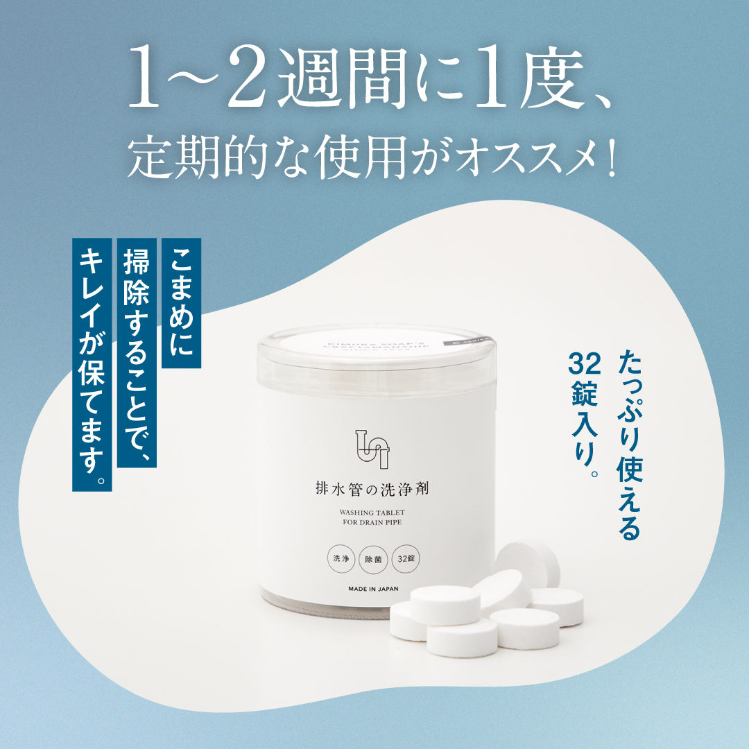 排水管の洗浄剤
