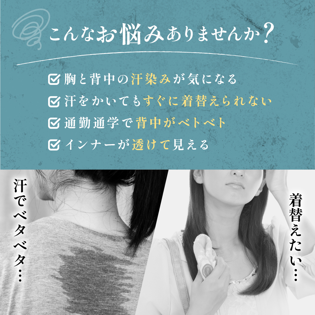 綿ガーゼワンタッチ汗取り
