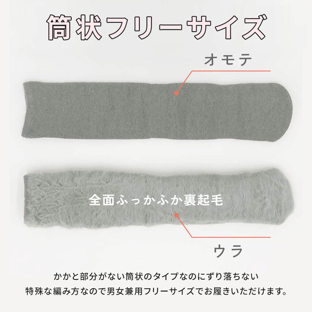 もちはだハイソックス カラー: ブラック