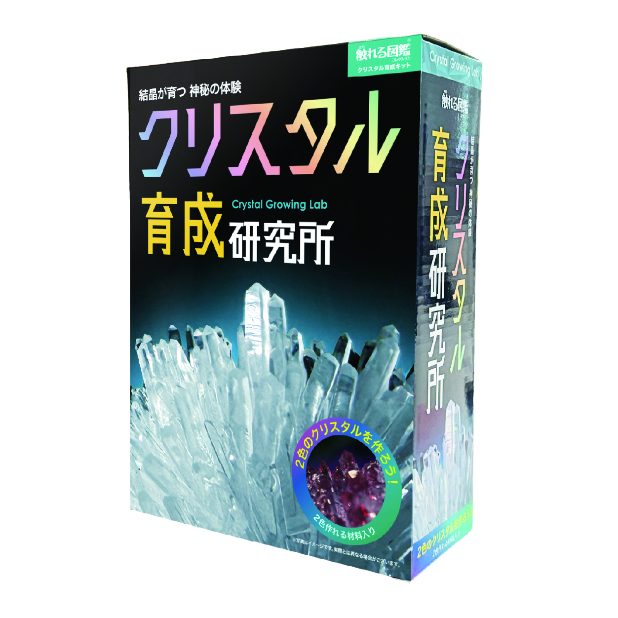 触れる図鑑 クリスタル育成研究所