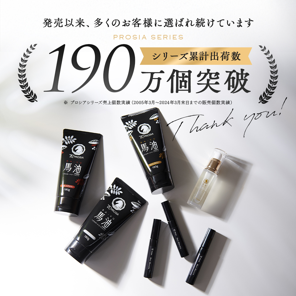 プロシア 馬油ヘアマスカラ カラー: ナチュラルブラック