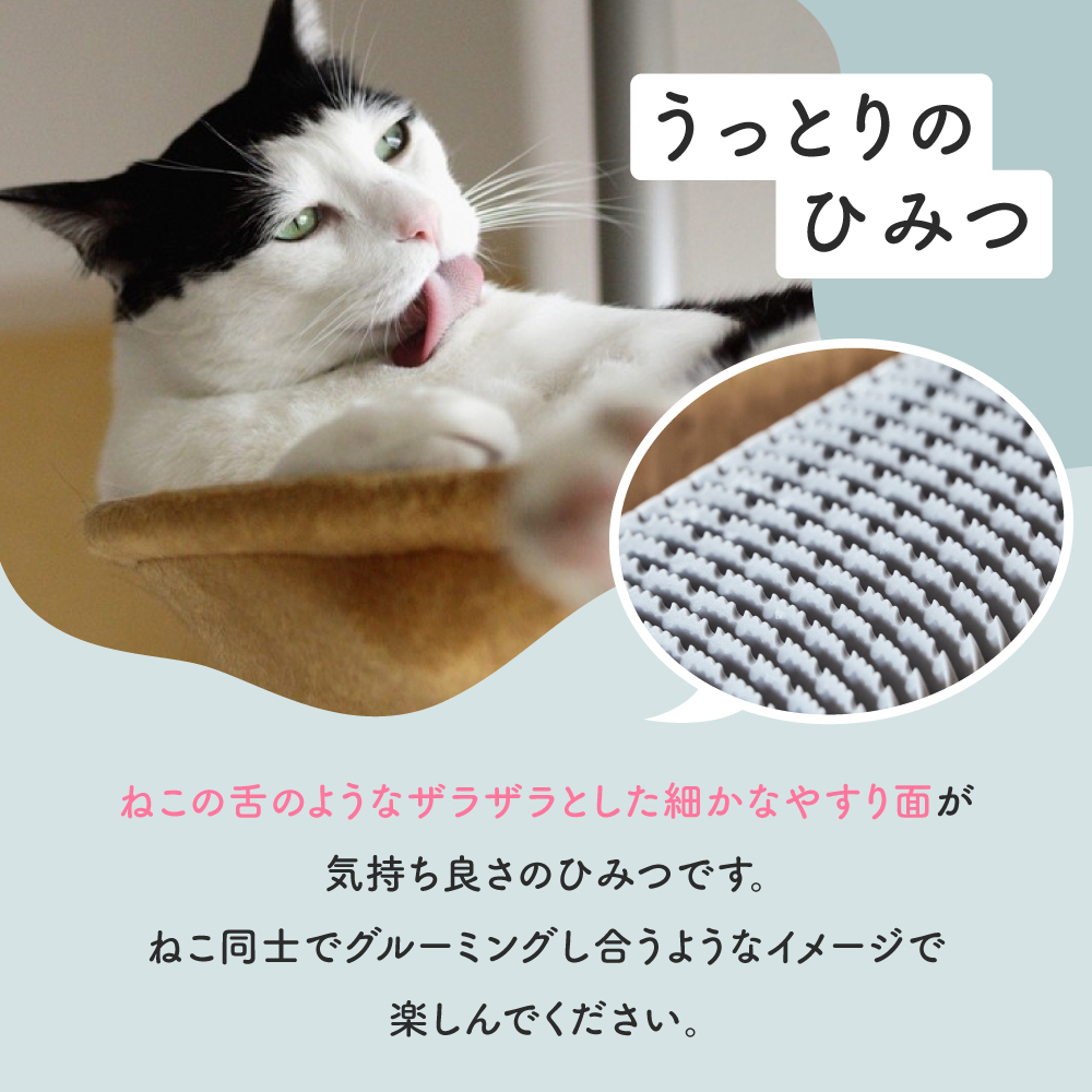 ねこじゃすり カラー: グレイッシュピンク