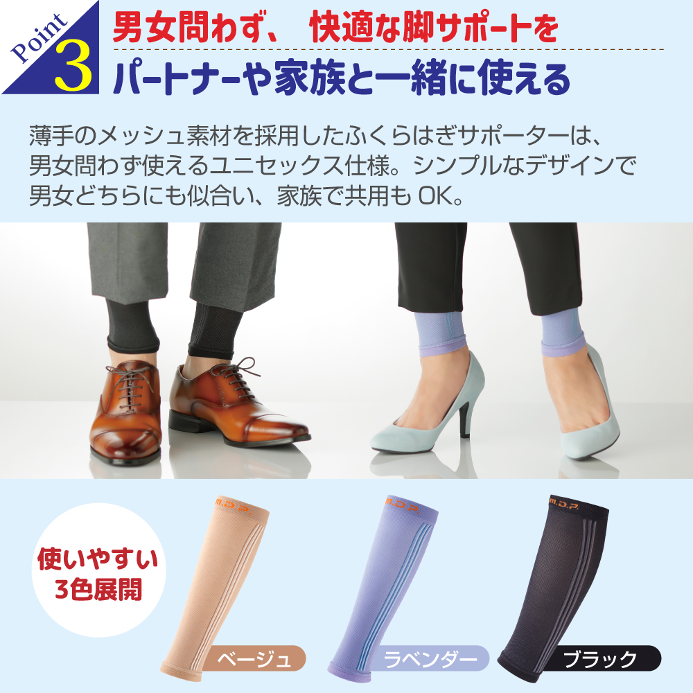 ふくらはぎサポーター 立ち仕事MOMI×2 カラー: ラベンダー