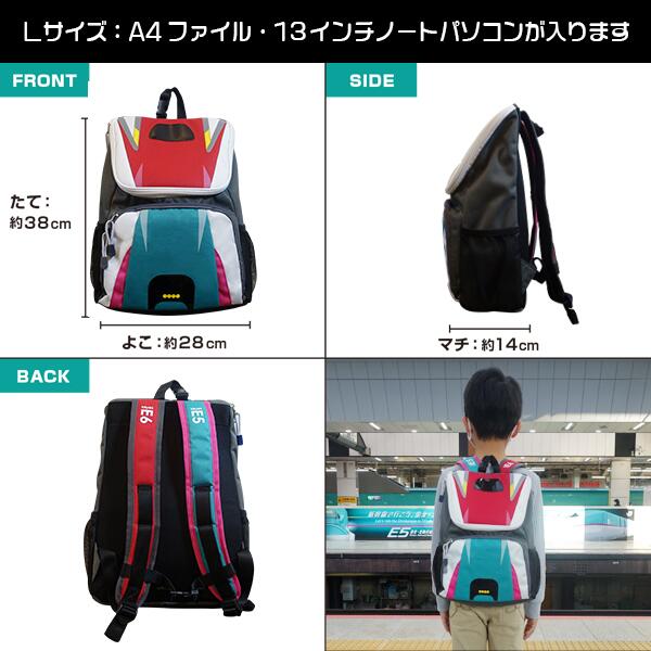 新幹線 リュック【Lサイズ】連結 はやぶさ×こまち