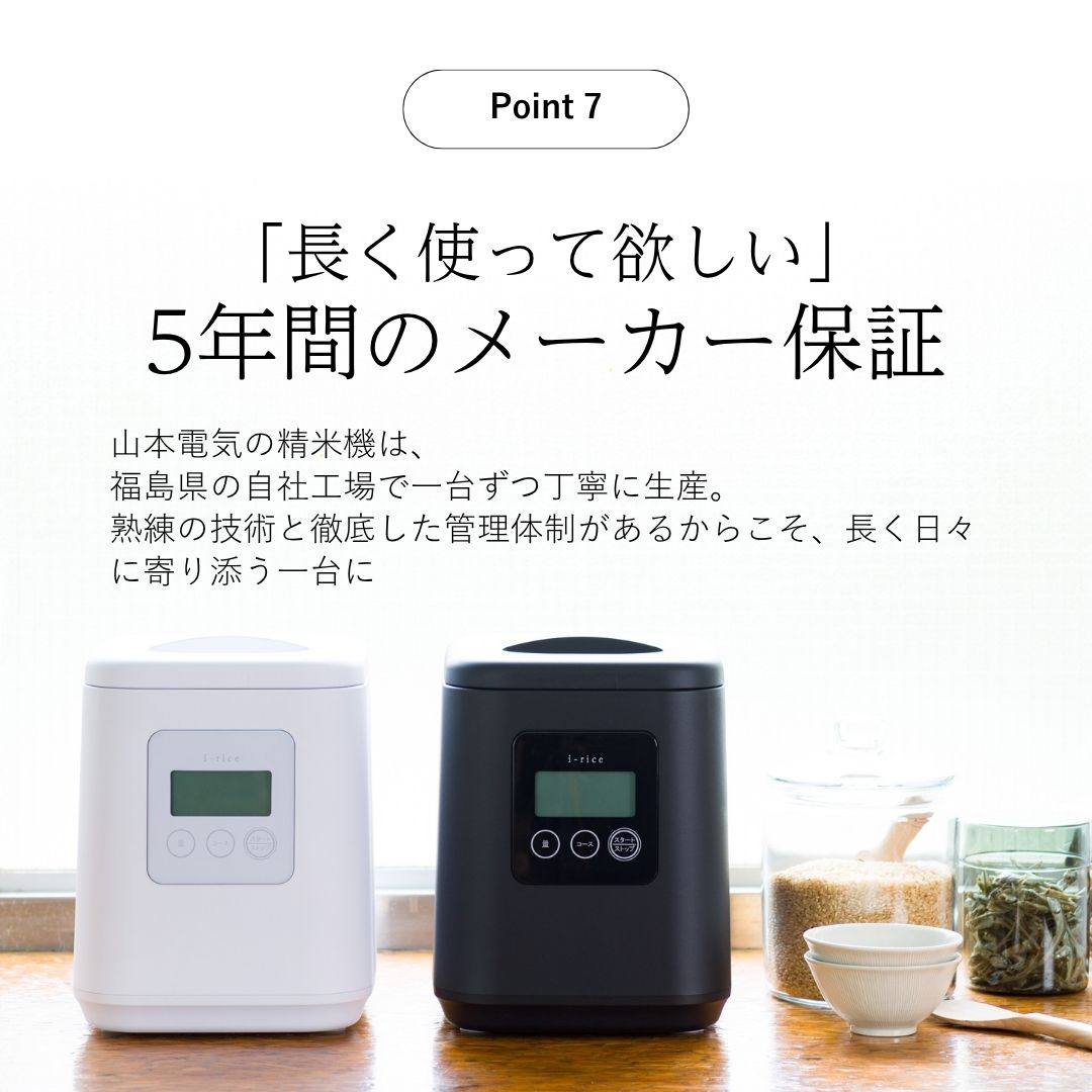 YAMAMOTO ライスクリーナー i-rice