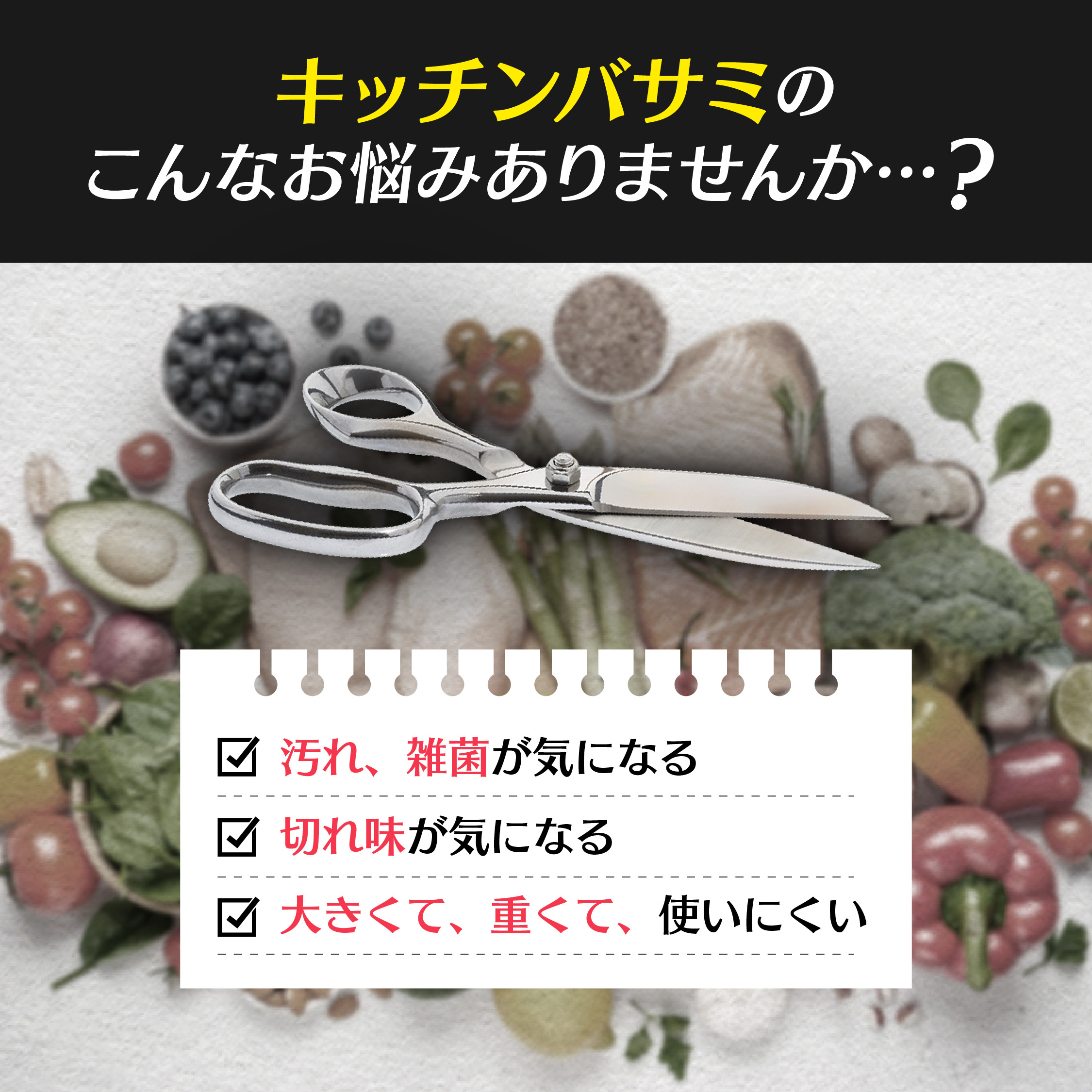 手に優しいキッチンバサミ