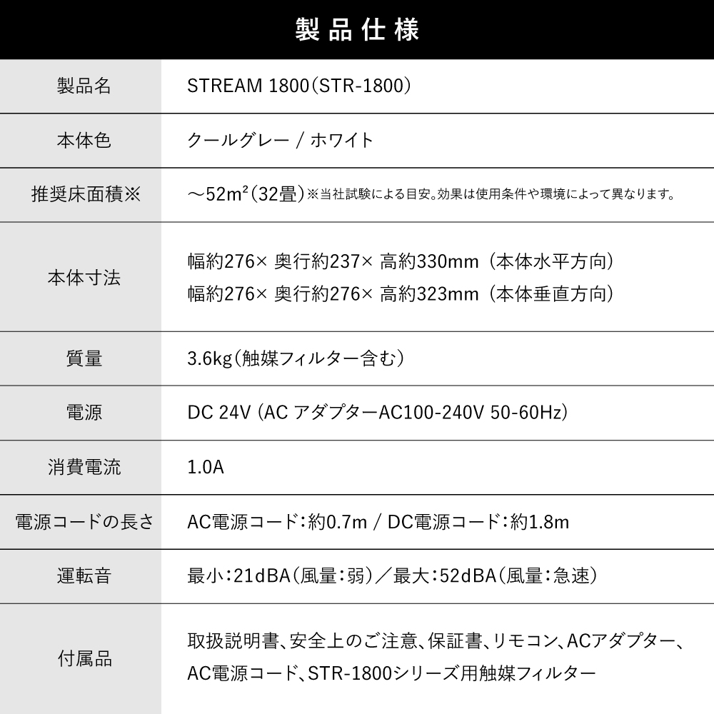 STREAM1800 カラー: クールグレー