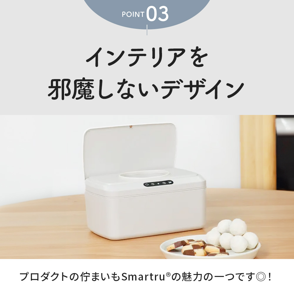Smartru 自動開閉ウェットティッシュケース