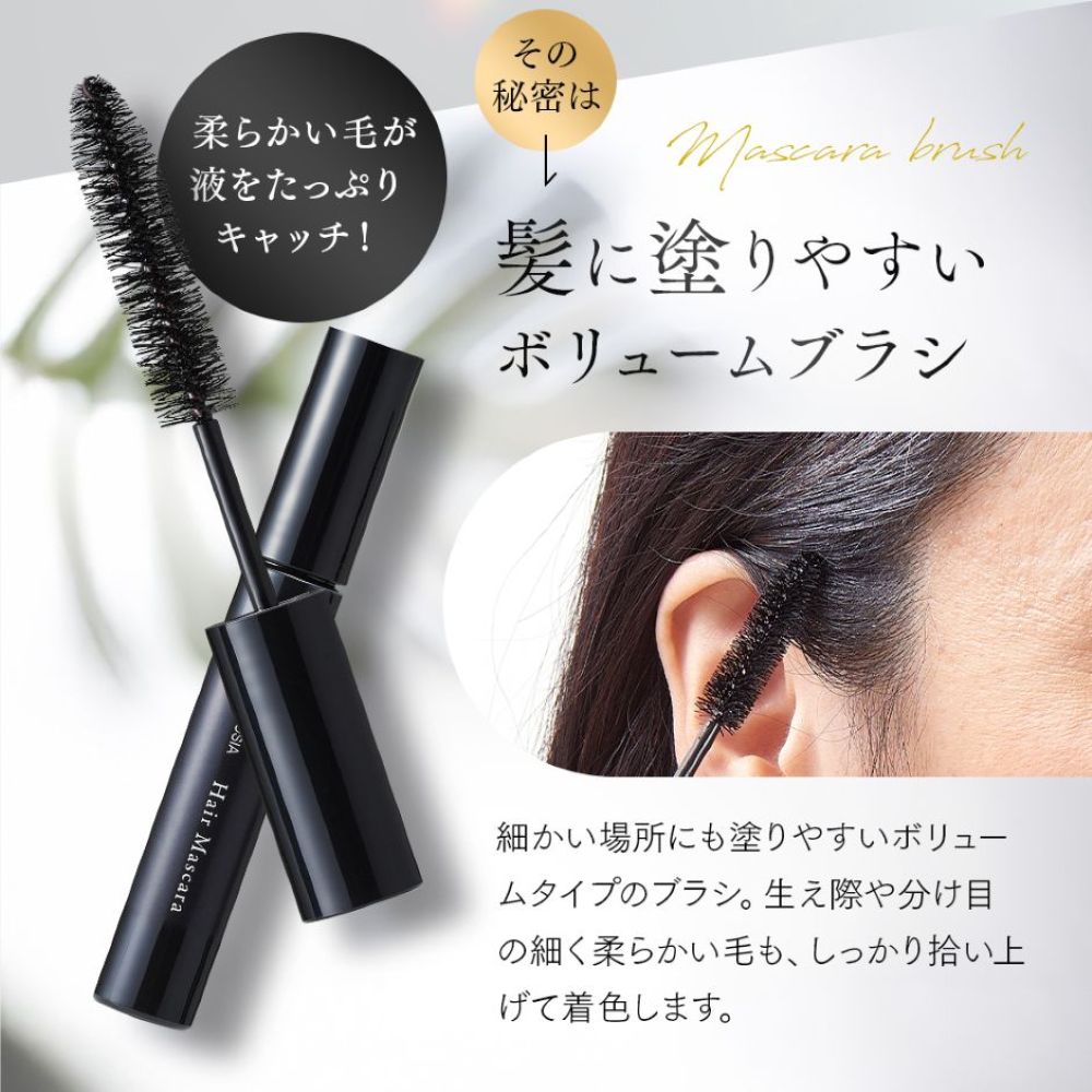 プロシア 馬油ヘアマスカラ カラー: ナチュラルブラック