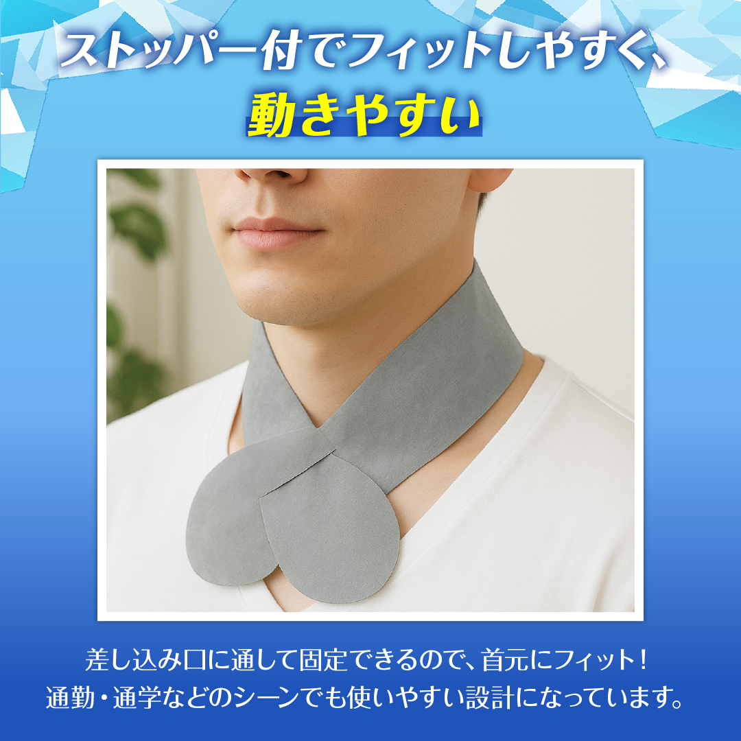 冷感ネックスリーブ【 CHILL-Ace チルエース・雪空ストール】 ご希望の商品をお選びください: 冷感ネックスリーブ　Mサイズ