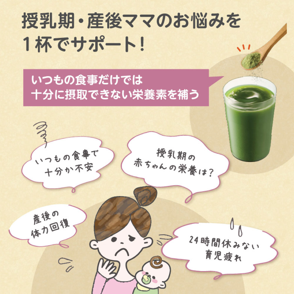 ケールプロテイン　ピュアルン【産後ママ】