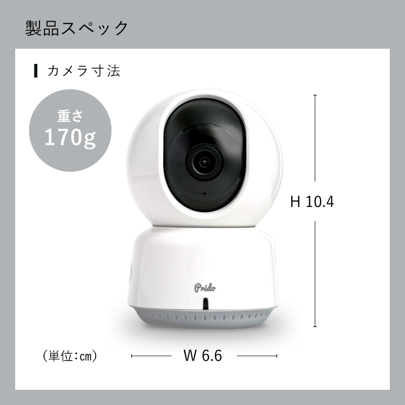 ワイヤレスベビーモニター