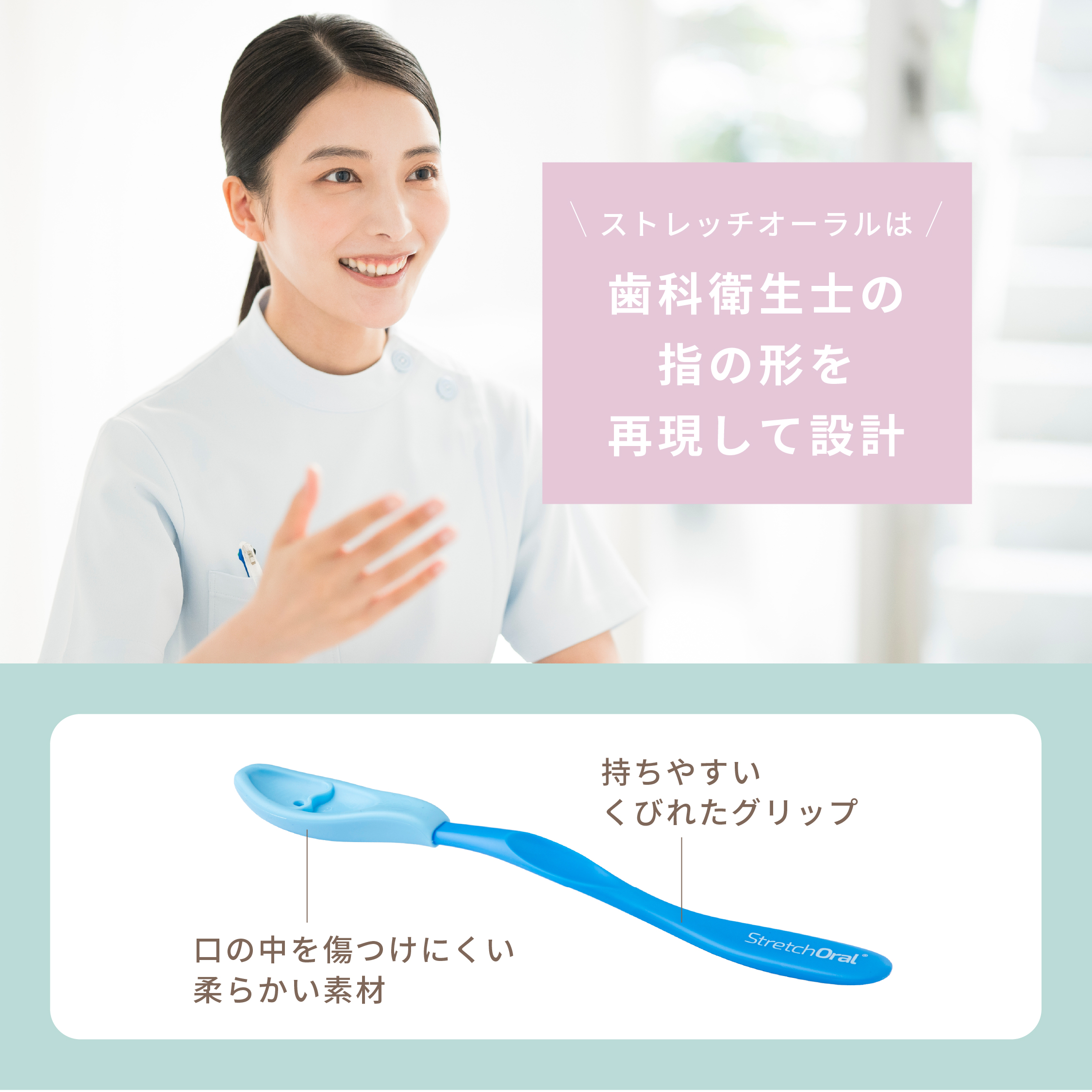 ストレッチオーラル カラー: ピンク