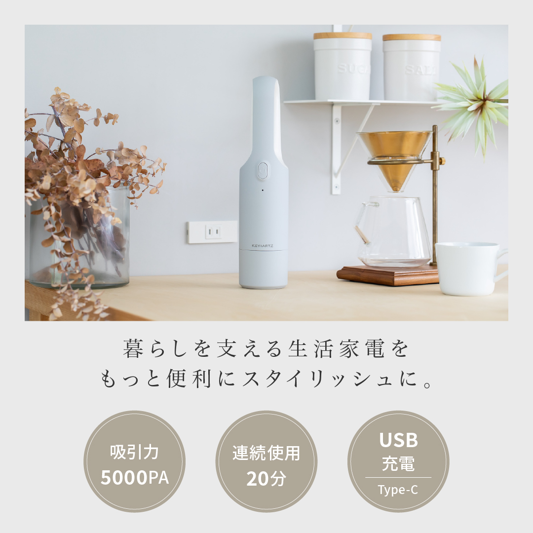 コードレスハンディクリーナー