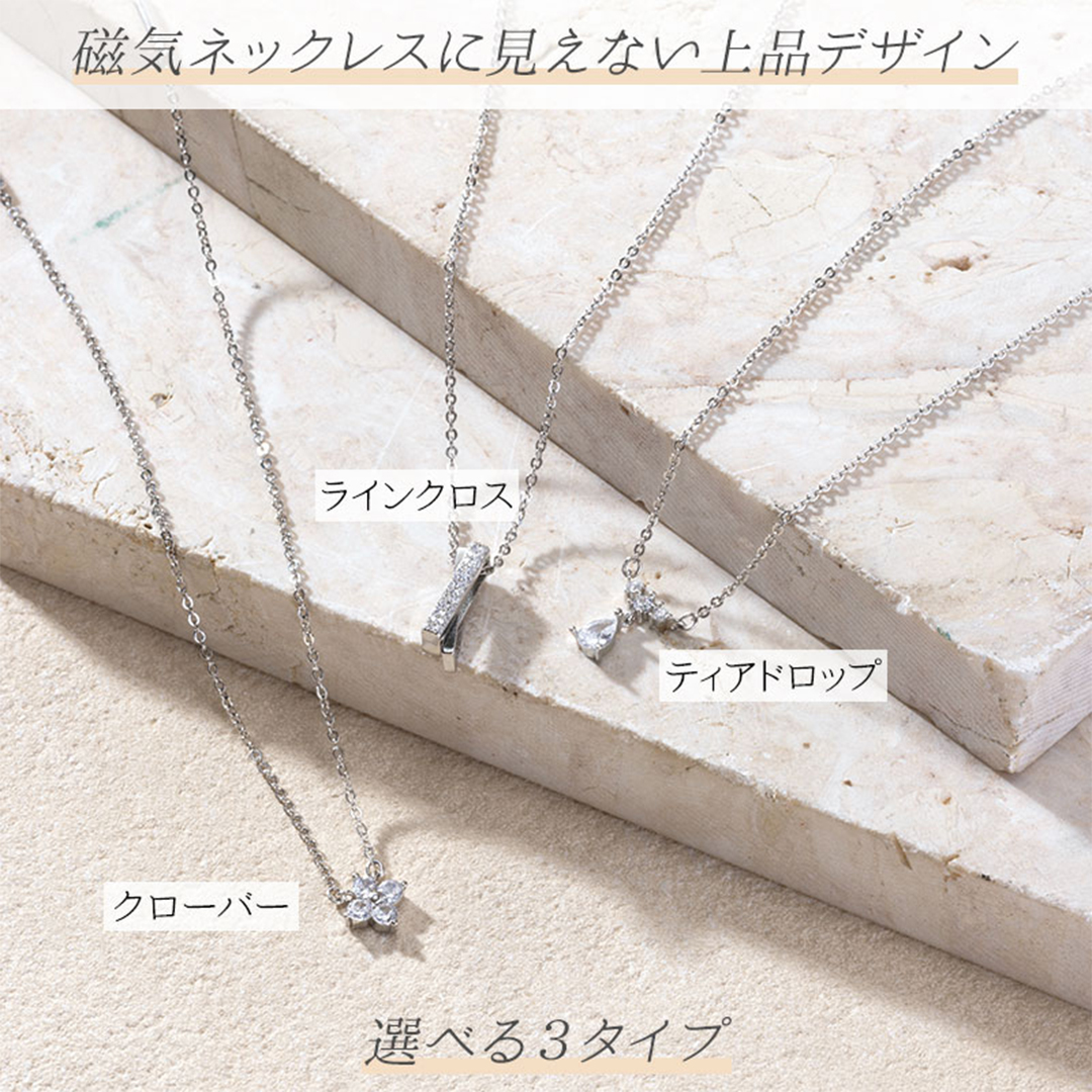 リュクス 磁気ネックレス ご希望の商品をお選びください: ティアドロップ