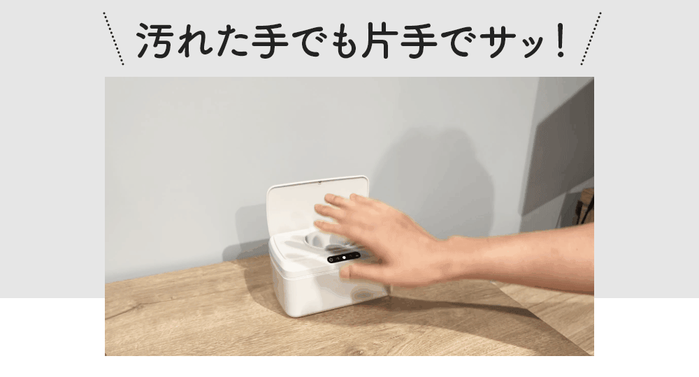 Smartru 自動開閉ウェットティッシュケース