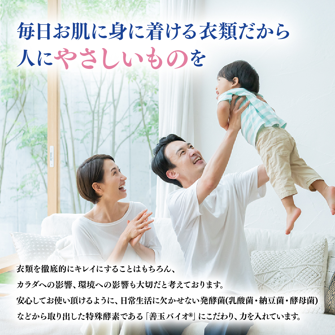 善玉バイオ浄 抗菌プラス 【3袋 容器付セット】