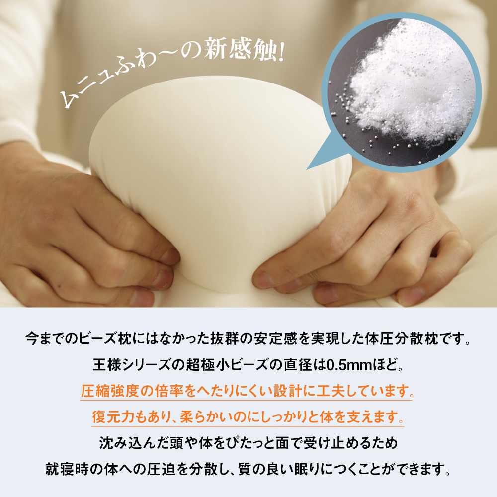 王様の夢枕2【専用カバー付き】 高さ: 標準