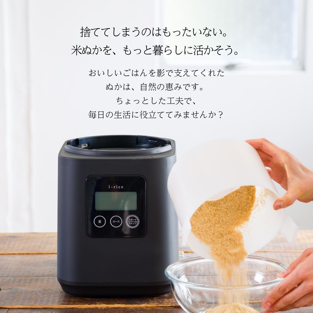 YAMAMOTO ライスクリーナー i-rice
