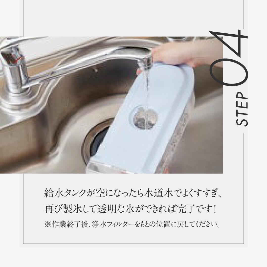 自動製氷機の洗浄剤 