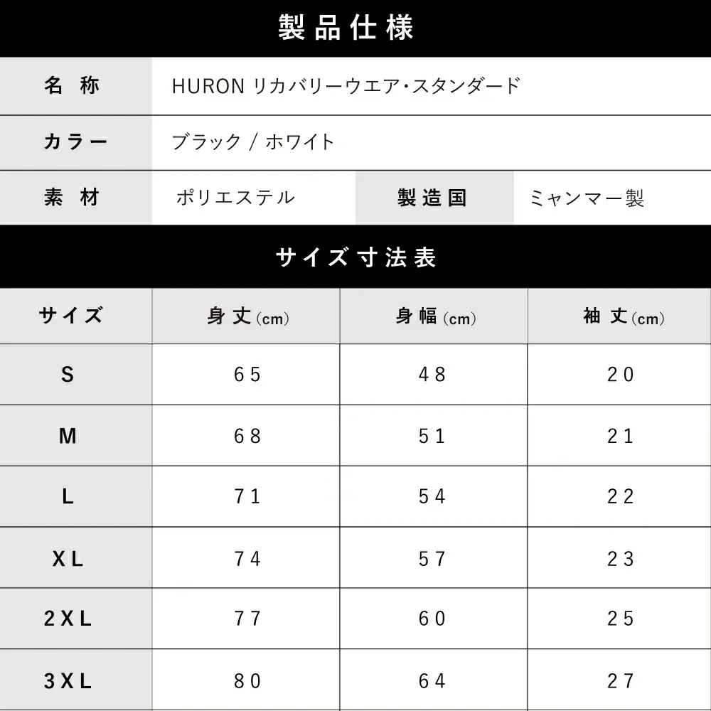 リカバリーウェア HURON（ヒューロン） Tシャツ　 サイズ: ブラックS(身丈65cm)