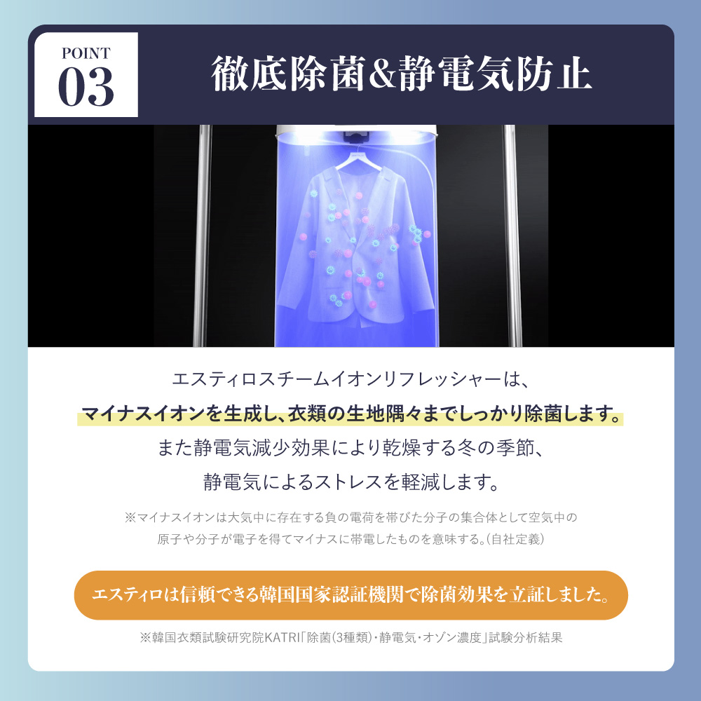 ESTILO イオンリフレッシャー カラー: モダンアイボリー