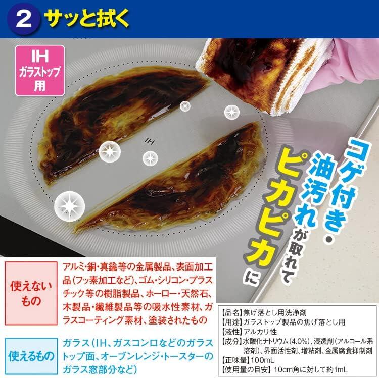 コゲ取り名人（ガラストップ・IH用）