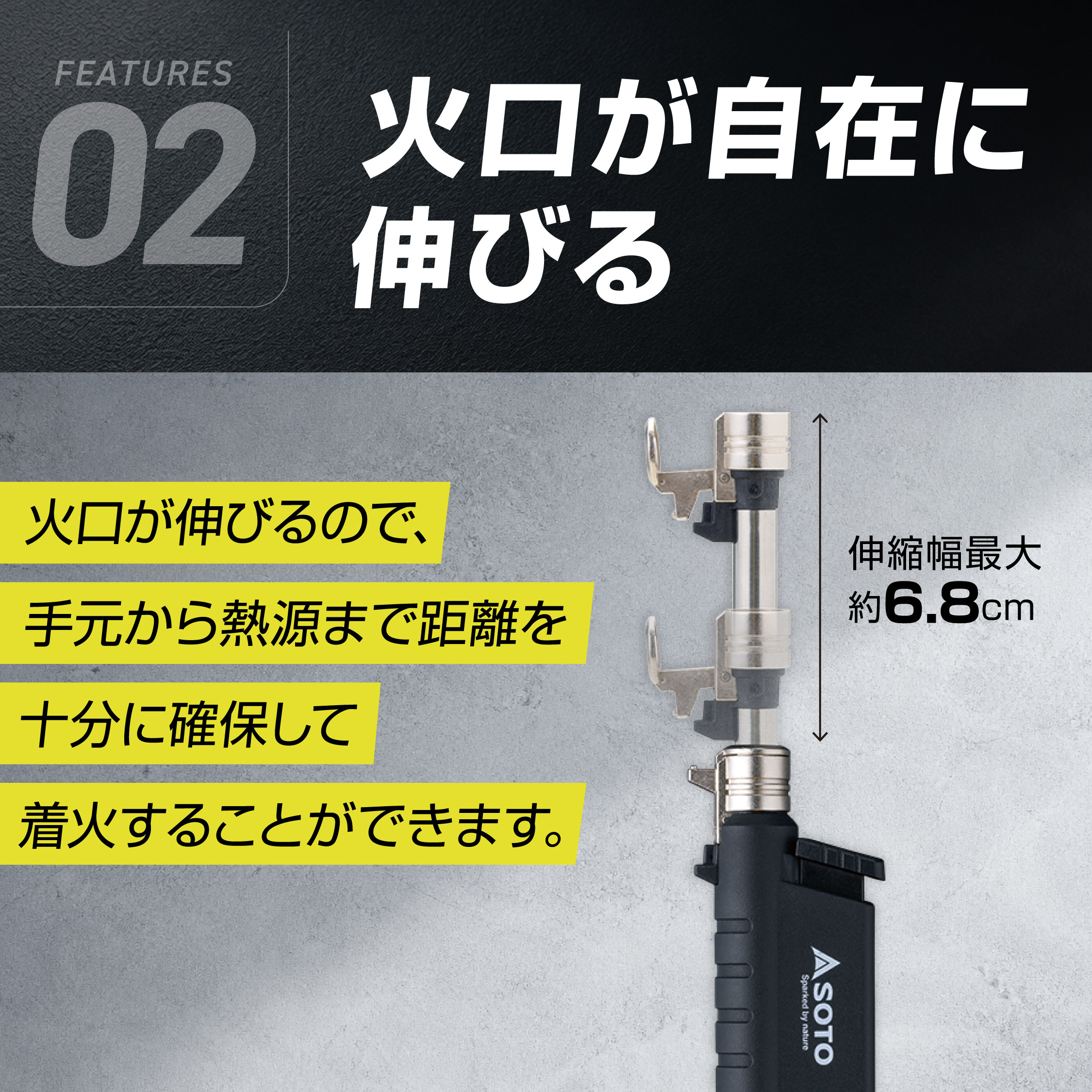 SOTO スライドガストーチ