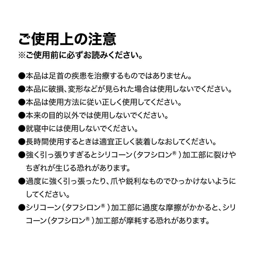 タフシロン人工筋肉足首サポーターステップ【2枚セット】