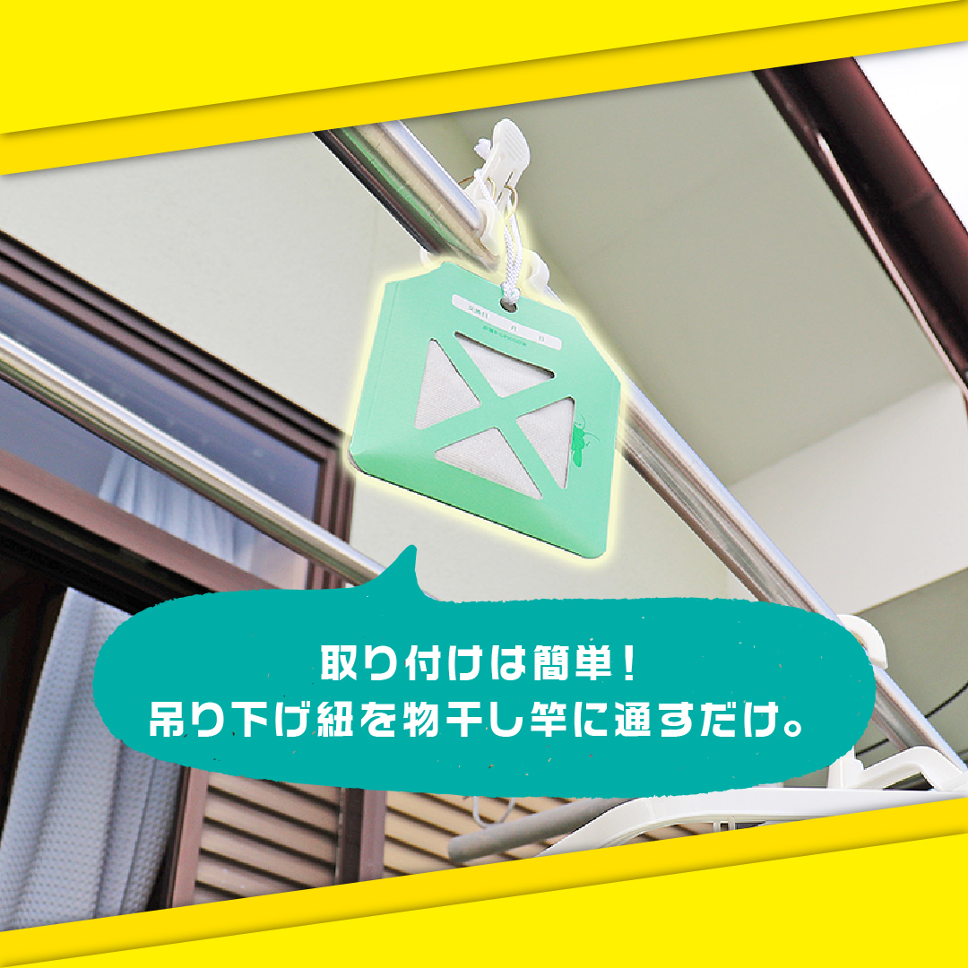 さらば！カメムシッ 【忌避剤】