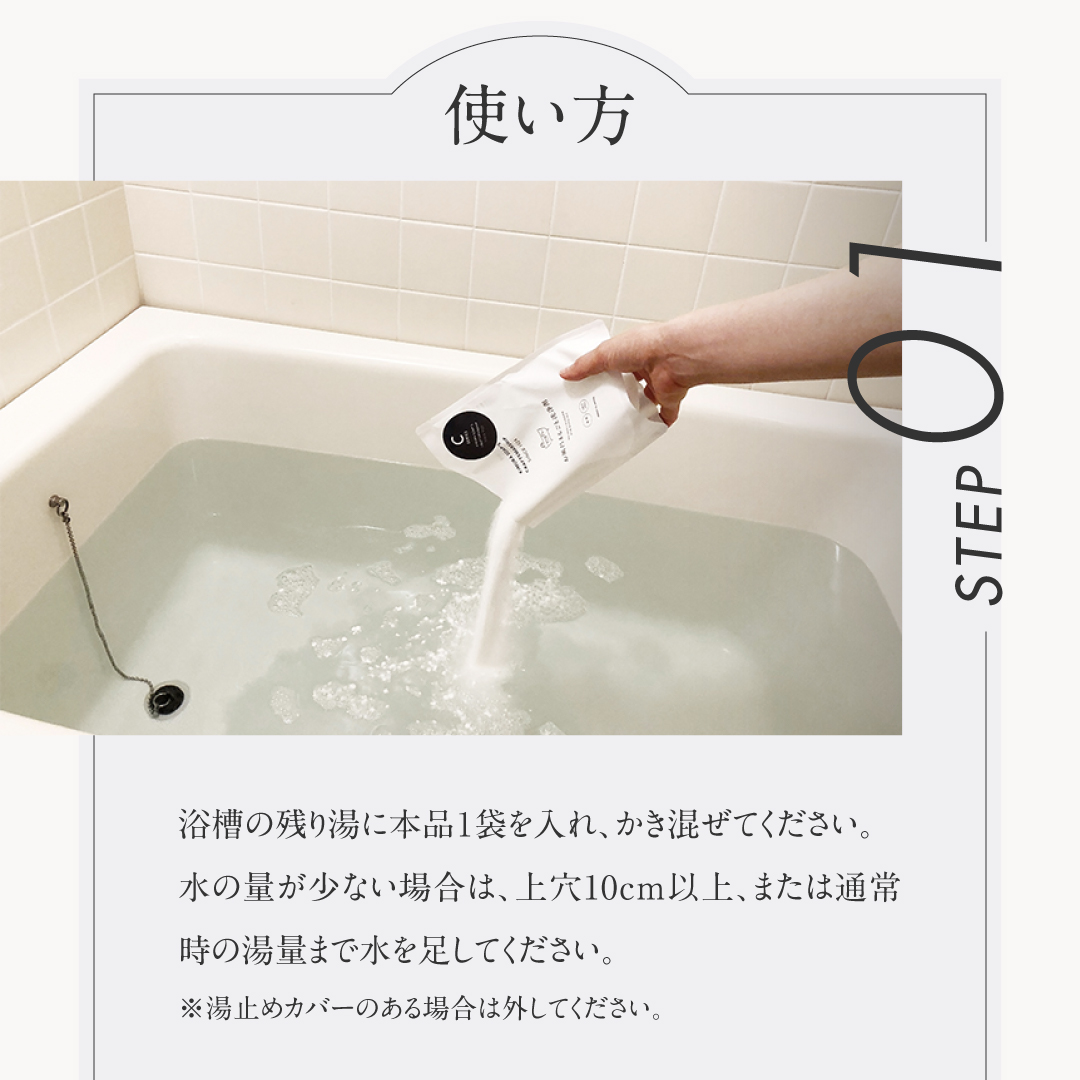 お風呂まるごと洗浄剤