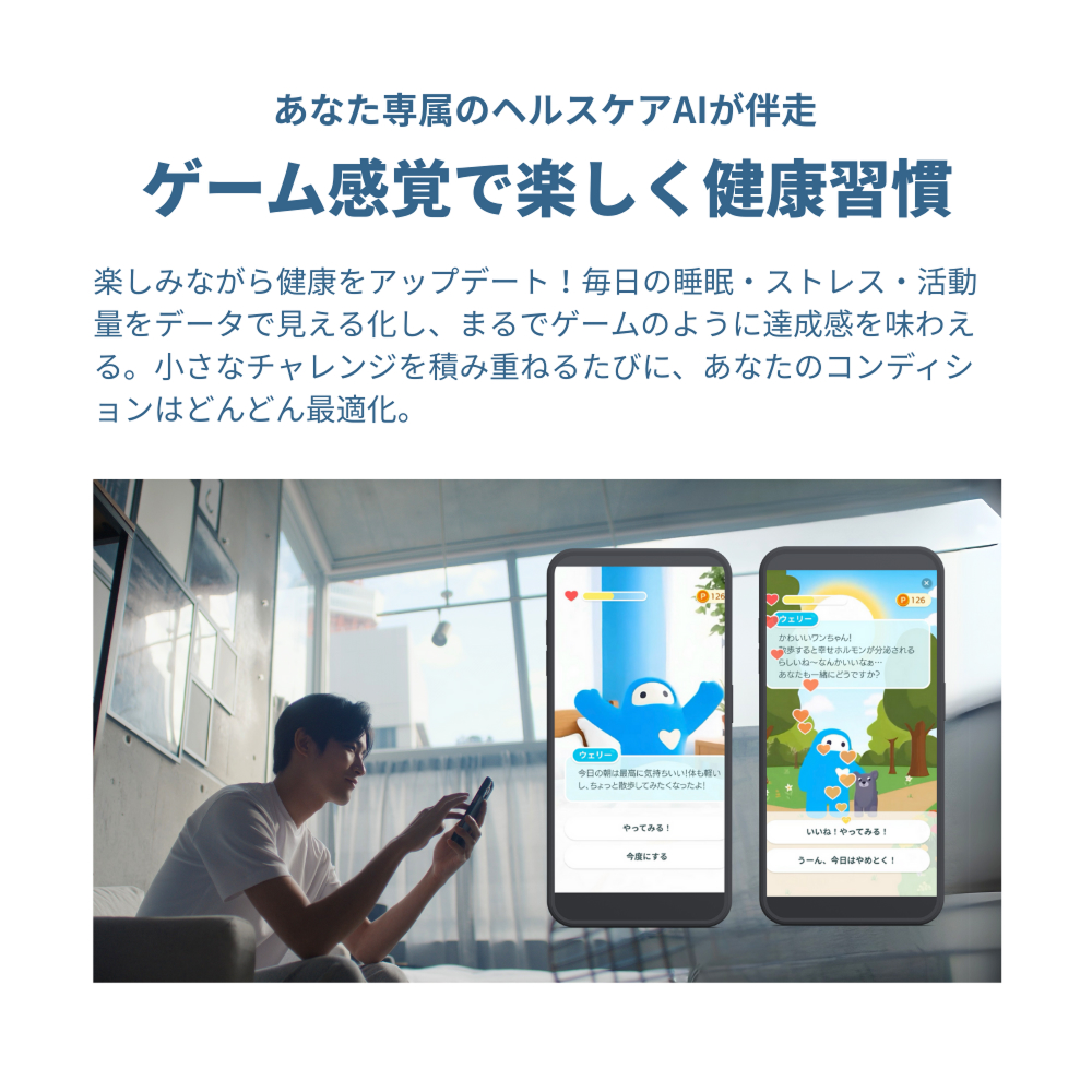 スマートリカバリーリング