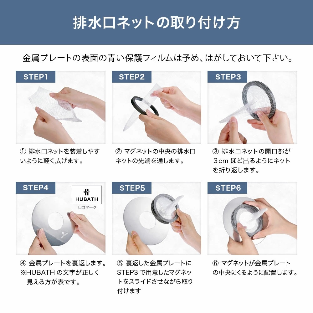 HUBATH 浴室用 マグネット ヘアーキャッチャー