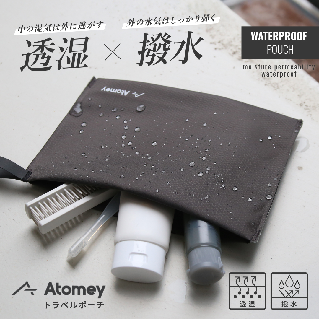 Atomey 防水ポーチ