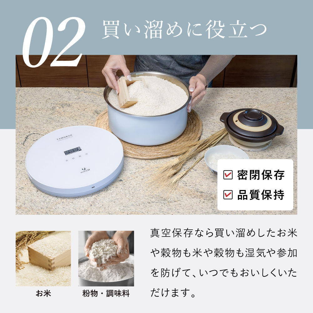 TAMOKAN every U. 真空保存容器 5kg 10kg サイズ: 5L