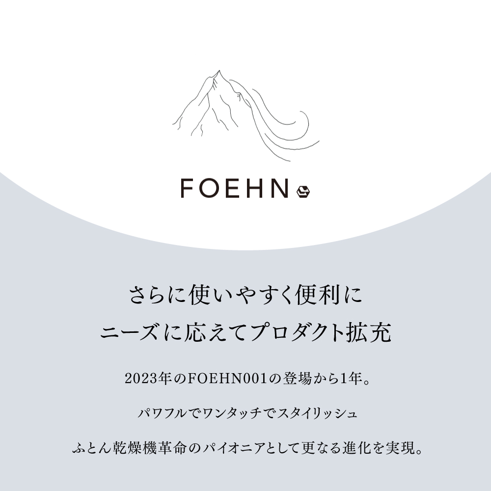 FOEHN 002 / フェーン