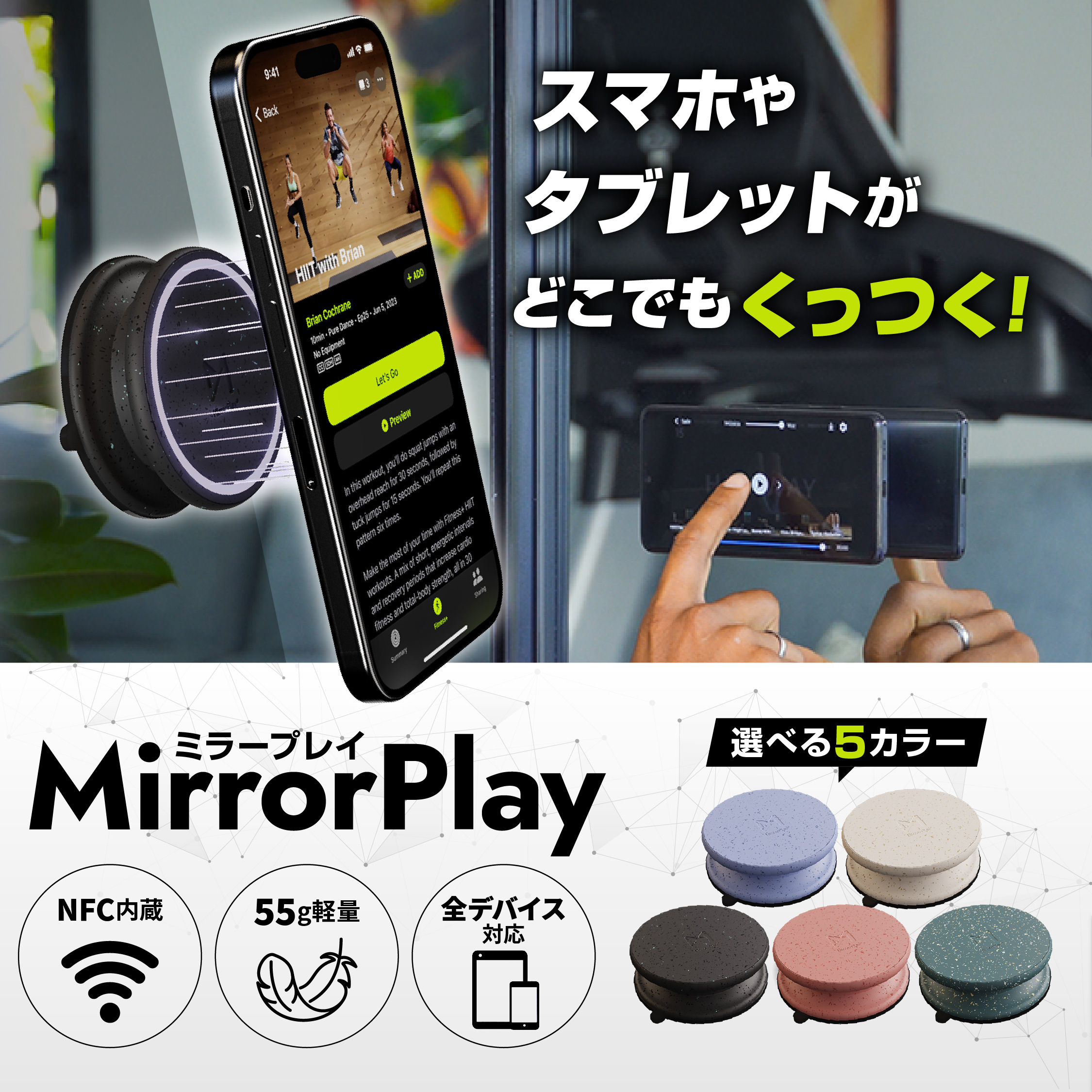 Mirror Play【吸着スマホスタンド 】 カラー: カーボンブラック