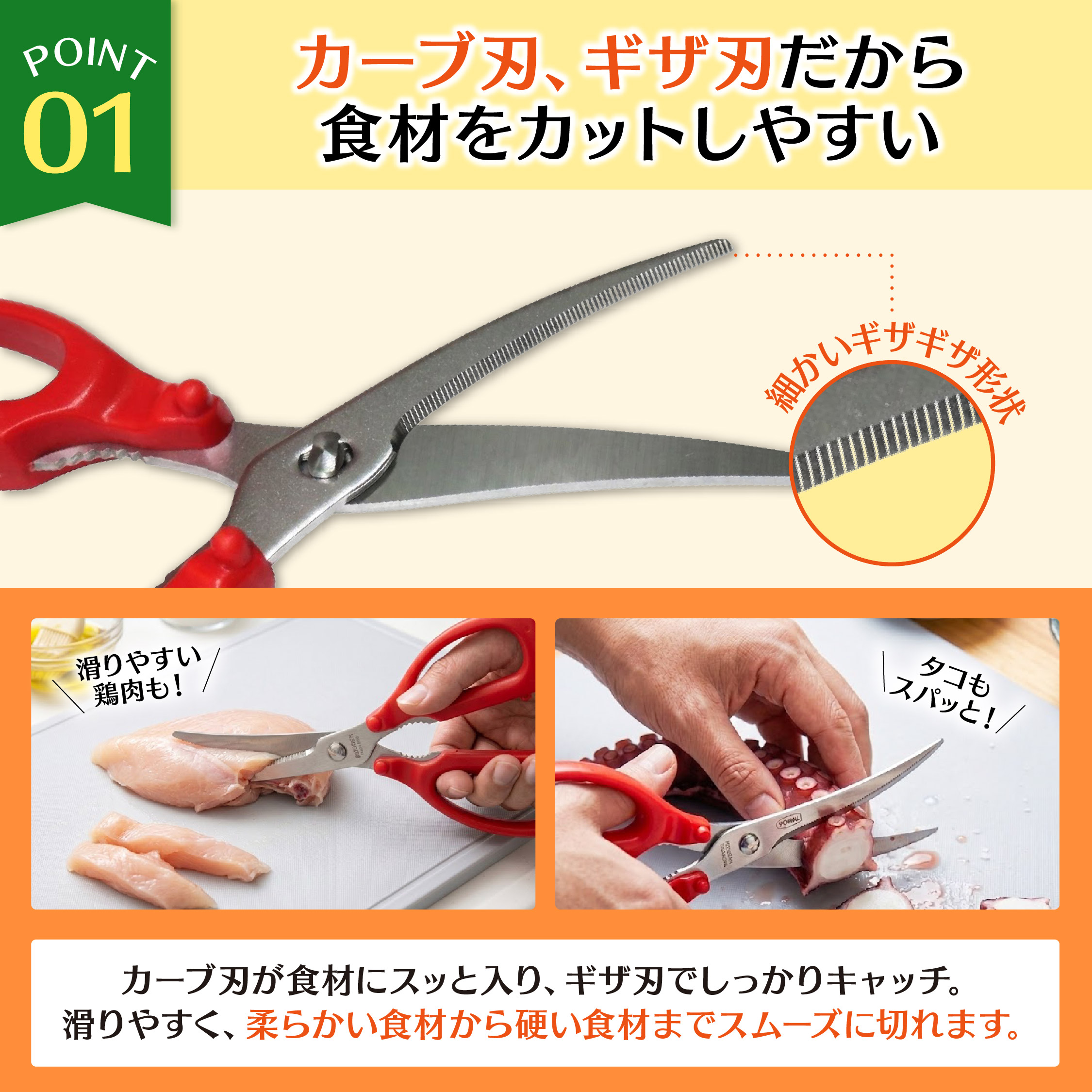 手に優しいキッチンバサミ