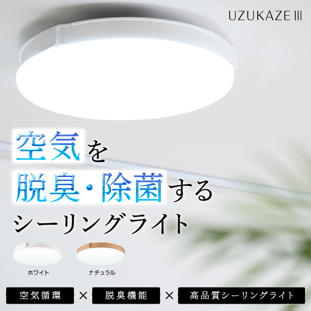 UZUKAZE 3 / FCE-570 カラー: ホワイト