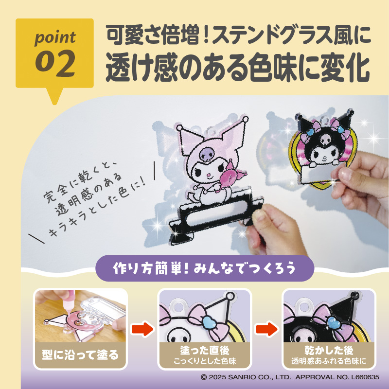 キラふる　グラスネームチャームメイカー　クロミ