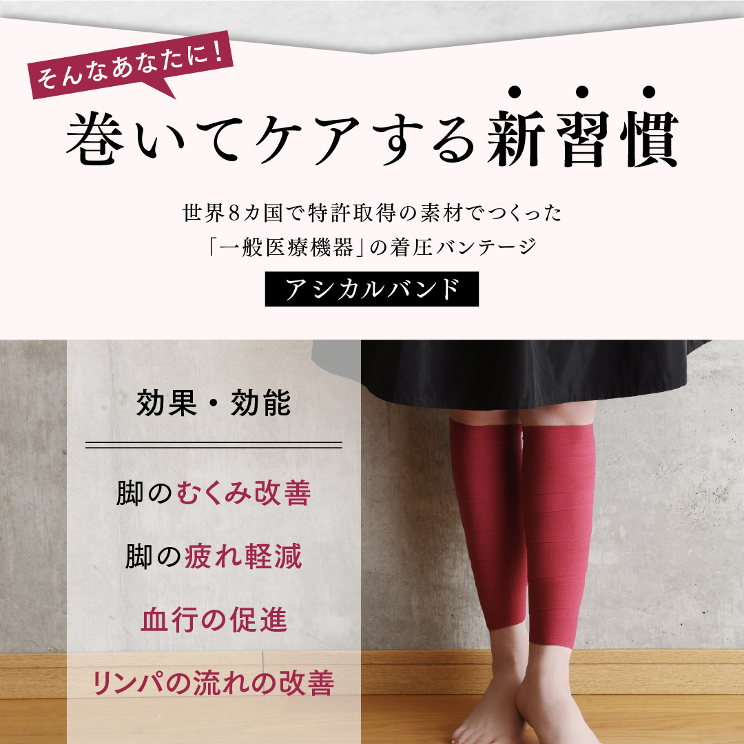 アシカルバンド カラー: ローズピンク