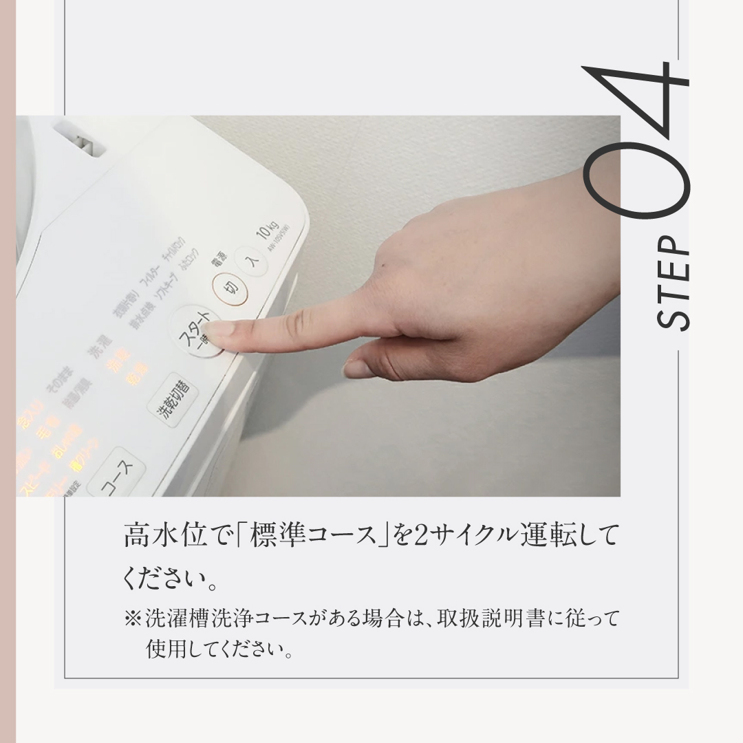 洗濯槽の洗浄剤 種類: A.ドラム式洗濯機