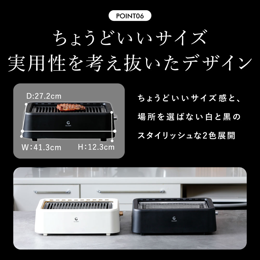 GLAMP. 超少煙グリル カラー: ブラック