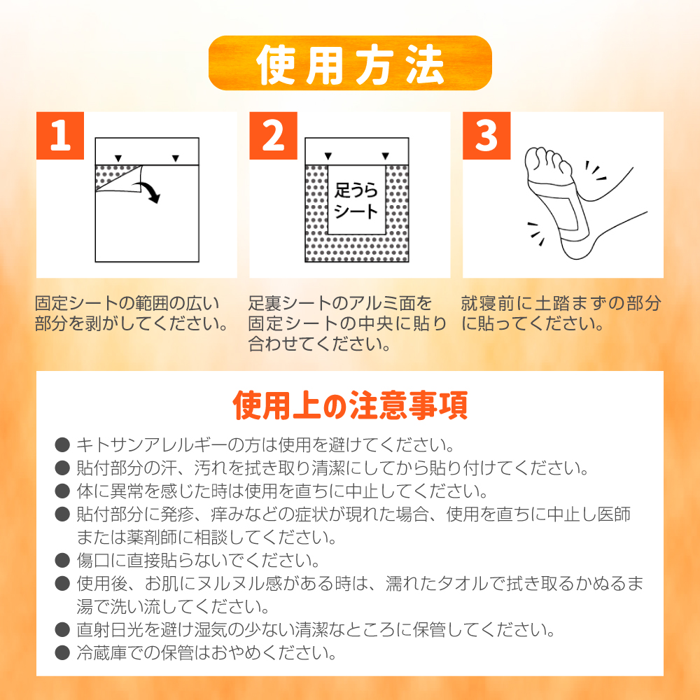 アシメグ 足裏シート