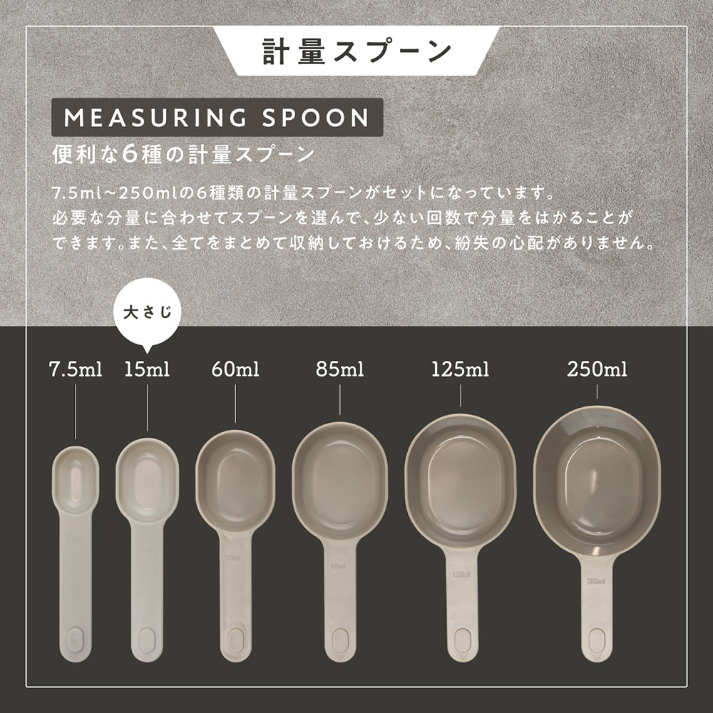 計量カップ＆計量スプーン セット 