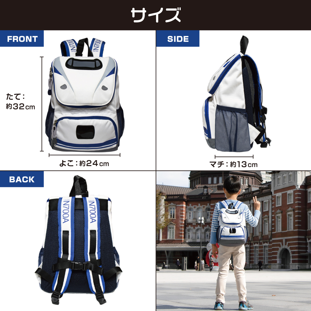新幹線 リュック N700A のぞみ