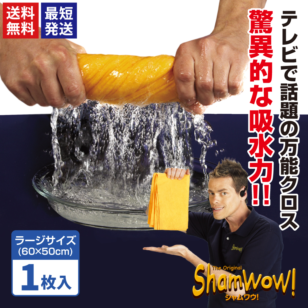 シャムワウ