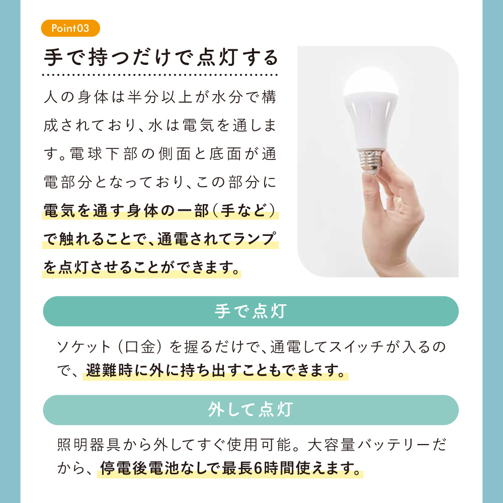 tsuita ツイタ【停電しても消えない電球】 種類: 昼白色