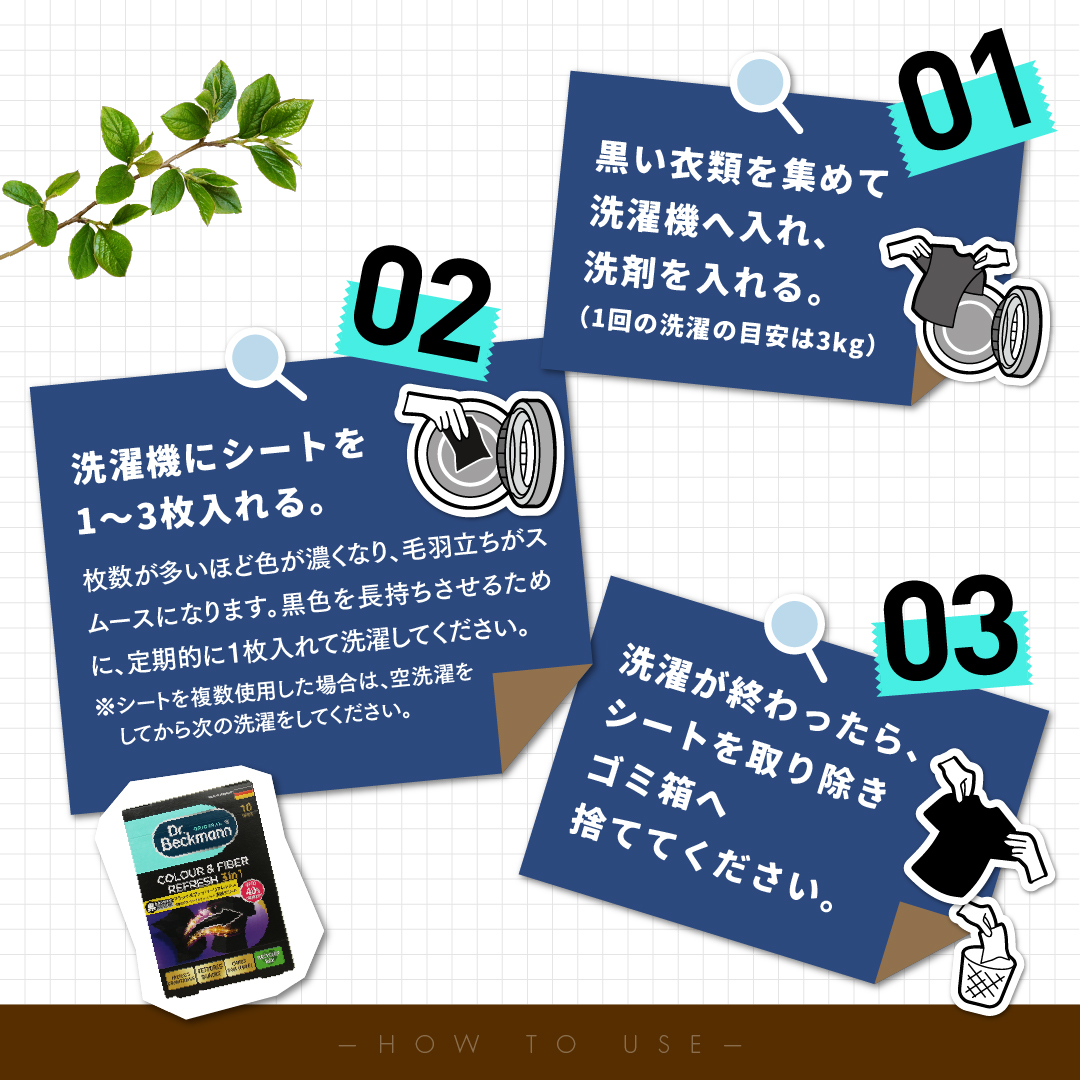 ドクターベックマン ブラック＆ファイバーリフレッシュ 黒復活シート10枚入り 